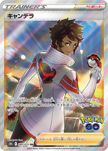 080 Candela SR S10b: Pokémon GO Expansion Sword & Shield Japanese Pokémon card