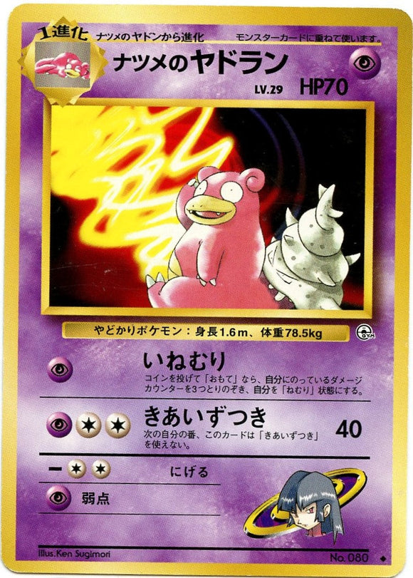 048 Sabrina's Slowbro Challenge From the Darkness Expansion Pack Japanese Pokémon card