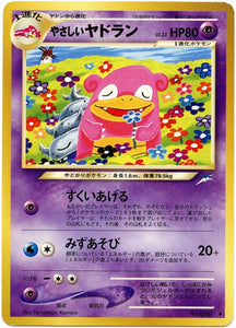 054 Light Slowbro Neo 4: Darkness, and to Light expansion Japanese Pokémon card