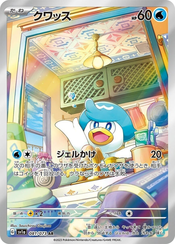 081 Quaxly AR SV1a Triplet Beat Expansion Scarlet & Violet Japanese Pokémon card