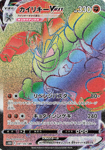 081 Machamp VMAX HR S10D: Time Gazer Expansion Sword & Shield Japanese Pokémon card