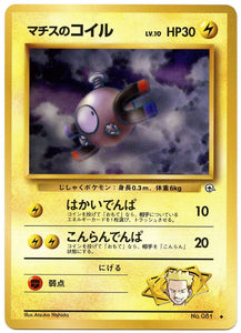 039 Lt. Surge's Magnemite Leader's Stadium Expansion Pack Japanese Pokémon card