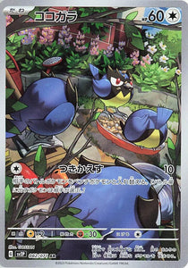 082 Rookidee AR SV2P Snow Hazard Expansion Scarlet & Violet Japanese Pokémon card