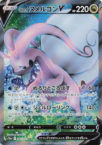 082 Hisuian Goodra V SR S10a: Dark Phantasma Expansion Sword & Shield Japanese Pokémon card