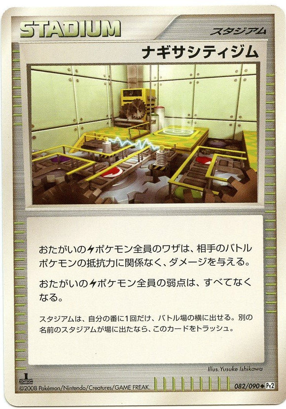 082 Sunyshore City Gym Pt2 1st Edition Bonds to the End of Time Platinum Japanese Pokémon Card