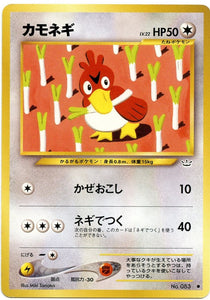 046 Farfetch'd Neo 3: Awakening Legends expansion Japanese Pokémon card