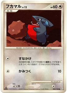083 Gible Pt3 Beat of the Frontier Platinum Japanese Pokémon Card