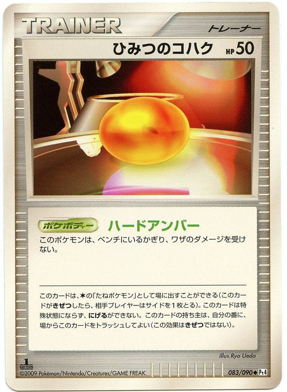 083 Old Amber Pt4 Advent of Arceus Platinum Japanese 1st Edition Pokémon Card