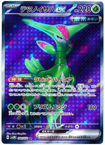 084 Iron Leaves ex SR SV5M: Cyber Judge expansion Scarlet & Violet Japanese Pokémon card