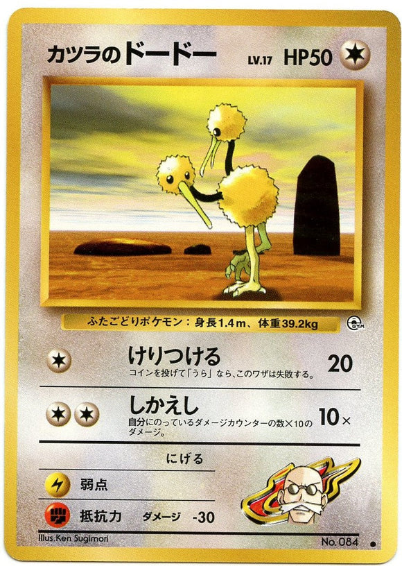 064 Blaine's Doduo Challenge From the Darkness Expansion Pack Japanese Pokémon card