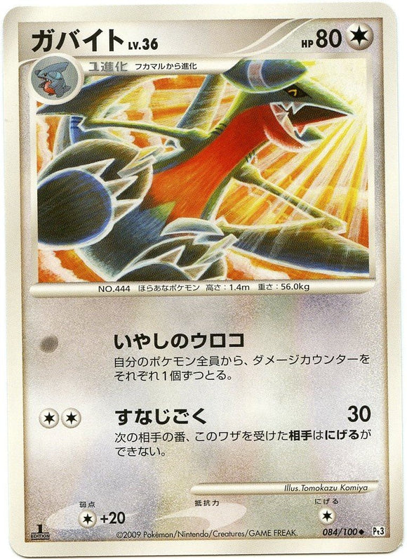 084 Gabite Pt3 Beat of the Frontier Platinum Japanese Pokémon Card