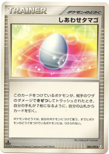 084 Lucky Egg Pt4 Advent of Arceus Platinum Japanese 1st Edition Pokémon Card