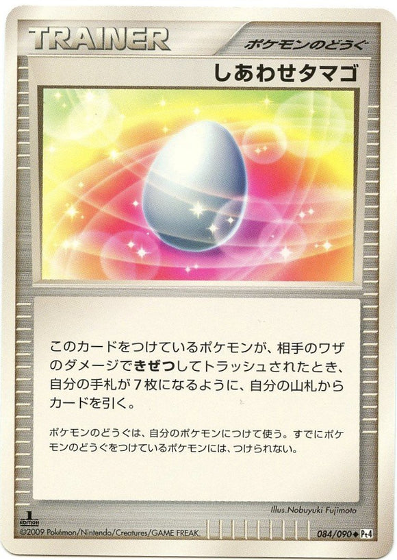 084 Lucky Egg Pt4 Advent of Arceus Platinum Japanese 1st Edition Pokémon Card