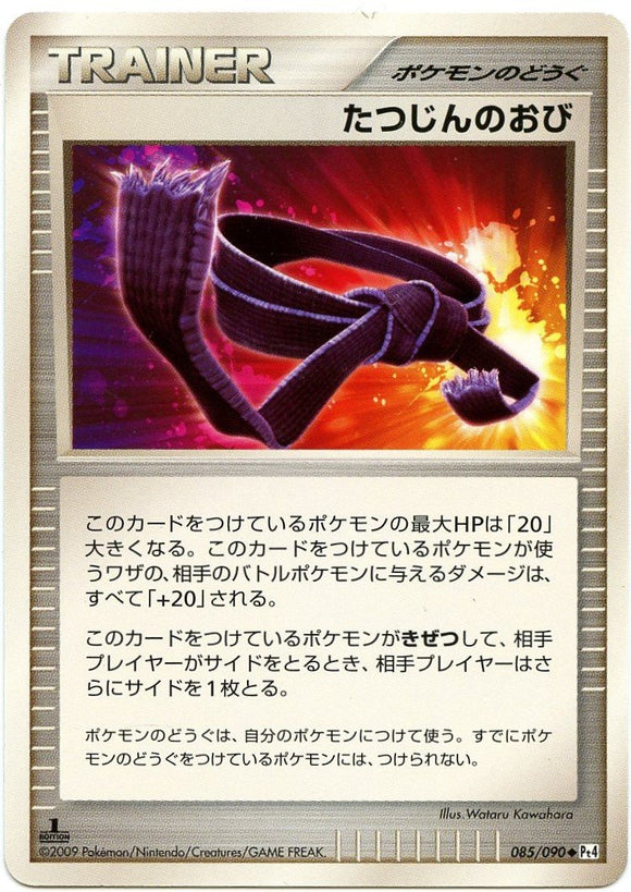 085 Expert Belt Pt4 Advent of Arceus Platinum Japanese Pokémon Card