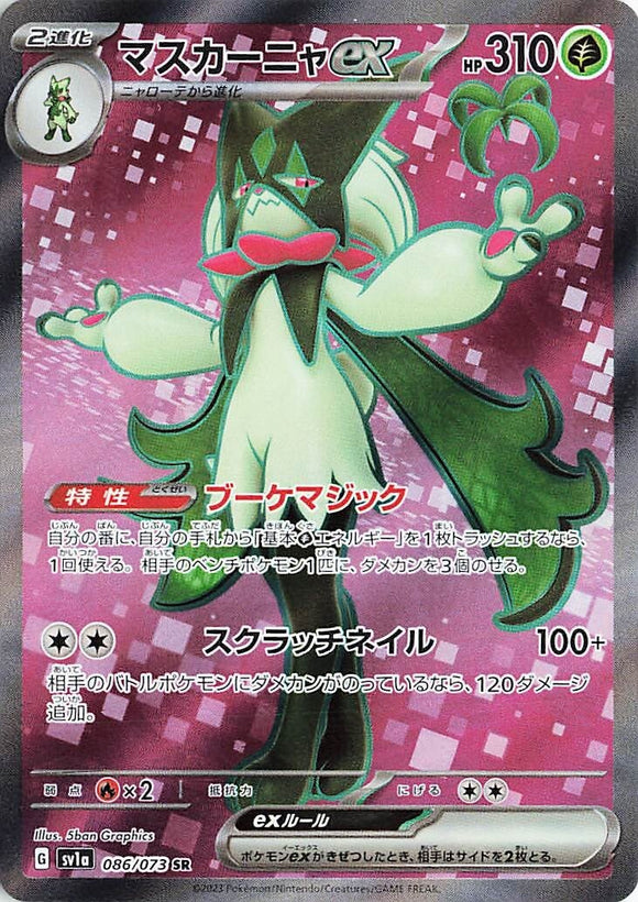 086 Meowscarada ex SR SV1a Triplet Beat Expansion Scarlet & Violet Japanese Pokémon card