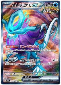 086 Walking Wake ex SR SV5K: Wild Force expansion Scarlet & Violet Japanese Pokémon card