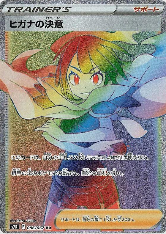 Pokemon Card Japanese - Zamazenta V UR 073/060 s1H - GOLD RARE Sword &  Shield