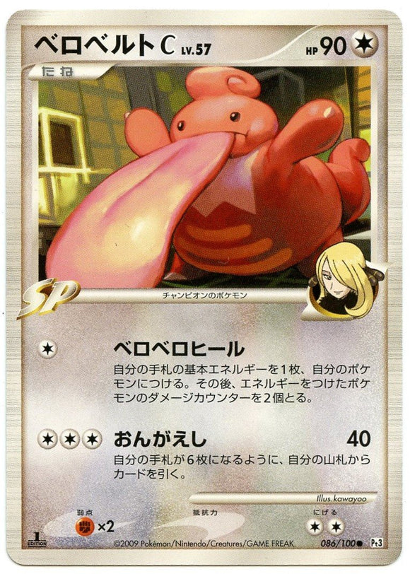 086 Lickilicky C Pt3 Beat of the Frontier Platinum Japanese Pokémon Card