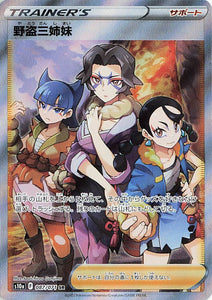 087 Miss Fortune Sisters SR S10a: Dark Phantasma Expansion Sword & Shield Japanese Pokémon card