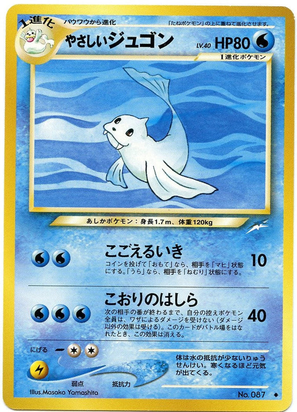 033 Light Dewgong Neo 4: Darkness, and to Light expansion Japanese Pokémon card