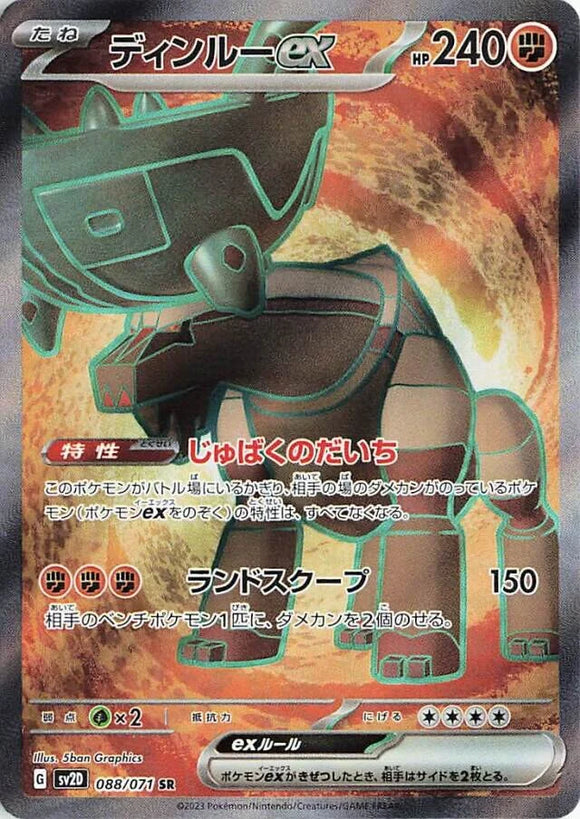 088 Ting-Lu ex SR SV2D Clay Burst Expansion Scarlet & Violet Japanese Pokémon card
