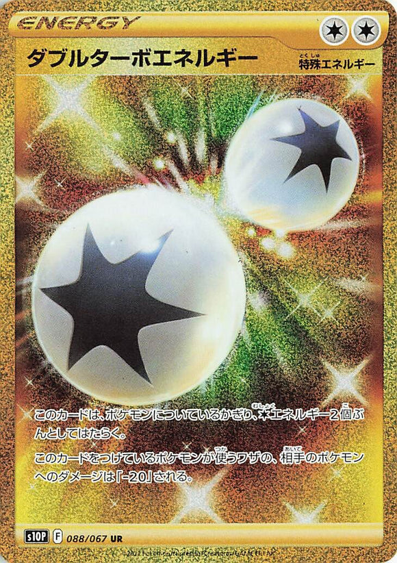 088 Double Turbo Energy UR S10P: Space Juggler Expansion Sword & Shield Japanese Pokémon card