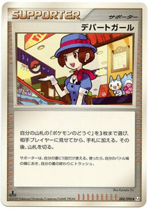 088 Department Girl Pt4 Advent of Arceus Platinum Japanese Pokémon Card