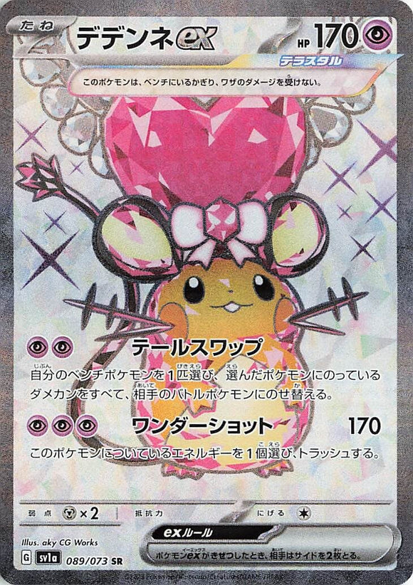 089 Dedenne ex SR SV1a Triplet Beat Expansion Scarlet & Violet Japanese Pokémon card