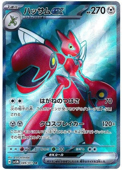 089 Scizor ex SR SV5M: Cyber Judge expansion Scarlet & Violet Japanese Pokémon card