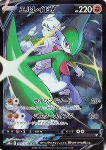 089 Gallade V CSR S10a: Dark Phantasma Expansion Sword & Shield Japanese Pokémon card
