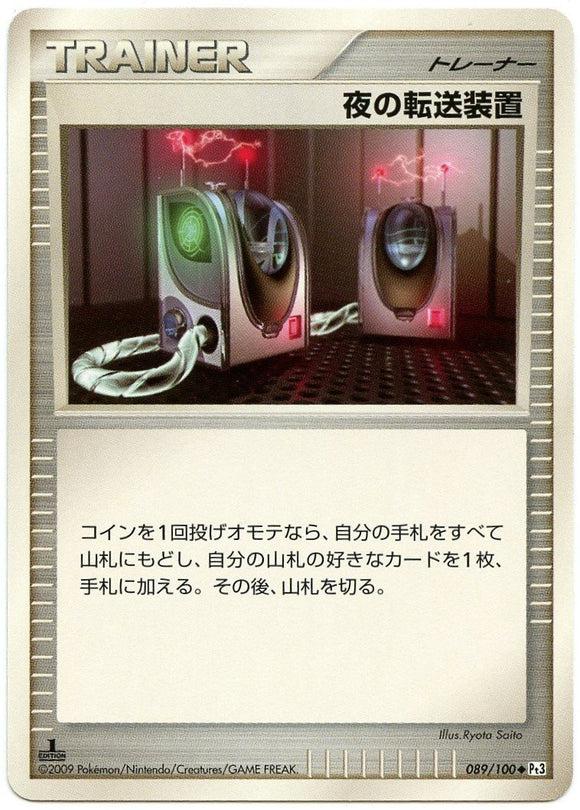 089 Night Teleporter 1st Edition Pt3 Beat of the Frontier Platinum Japanese Pokémon Card