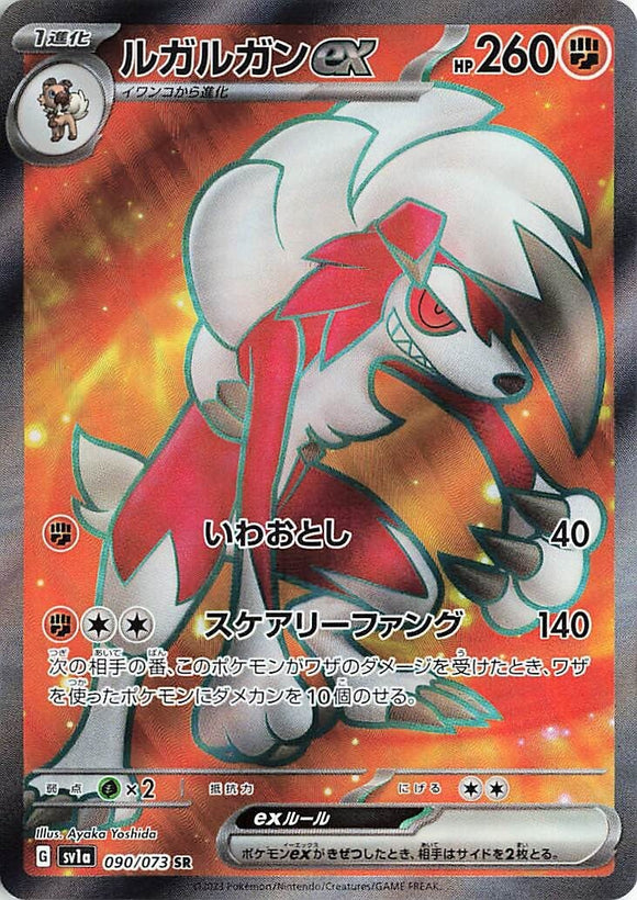 090 Lycanroc ex SR SV1a Triplet Beat Expansion Scarlet & Violet Japanese Pokémon card