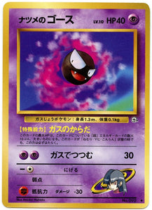 049 Sabrina's Gastly Challenge From the Darkness Expansion Pack Japanese Pokémon card