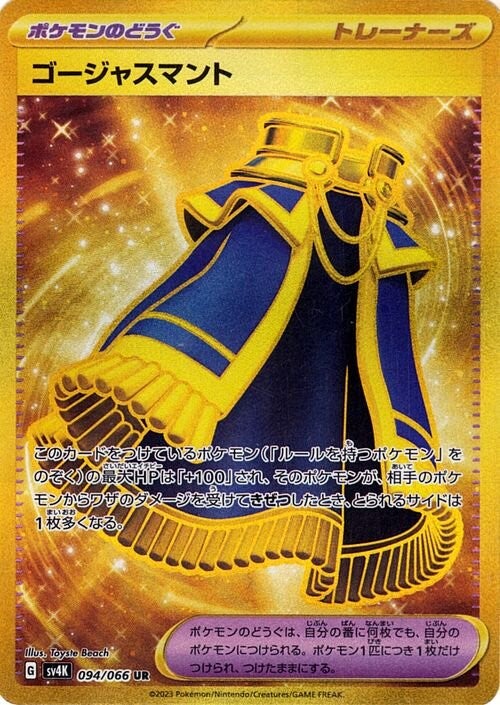 094 Luxurious Cape UR SV4K: Ancient Roar expansion Scarlet & Violet Japanese Pokémon card