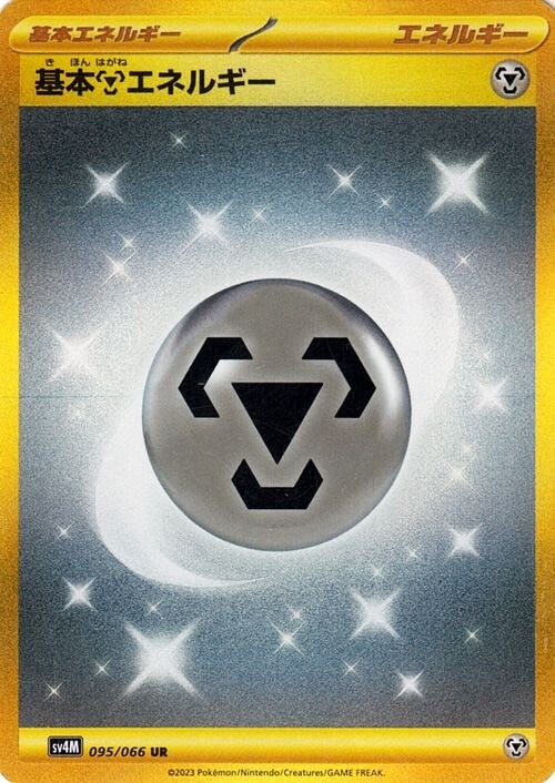 095 Basic Metal Energy UR SV4M: Future Flash expansion Scarlet & Violet Japanese Pokémon card