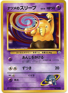 045 Sabrina's Drowzee Challenge From the Darkness Expansion Pack Japanese Pokémon card