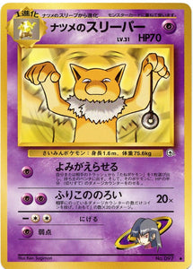 051 Sabrina's Hypno Challenge From the Darkness Expansion Pack Japanese Pokémon card