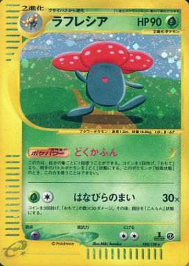 100 Vileplume E1: Base Expansion Pack Japanese Pokémon card