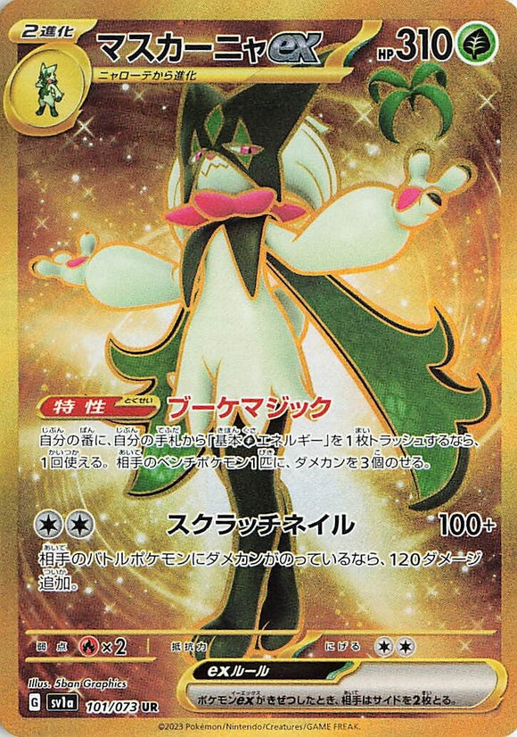 101 Meowscarada ex UR SV1a Triplet Beat Expansion Scarlet & Violet Japanese Pokémon card