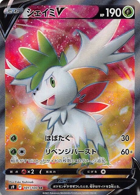 101 Shaymin V SR S9: Star Birth Expansion Sword & Shield Japanese Pokémon card