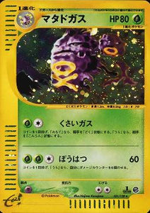 101 Weezing E1: Base Expansion Pack Japanese Pokémon card