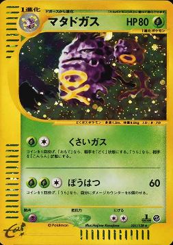 101 Weezing E1: Base Expansion Pack Japanese Pokémon card