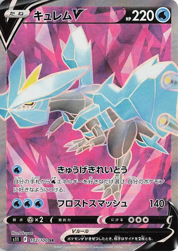 102 Kyurem V SR S11 Lost Abyss Expansion Sword & Shield Japanese Pokémon card