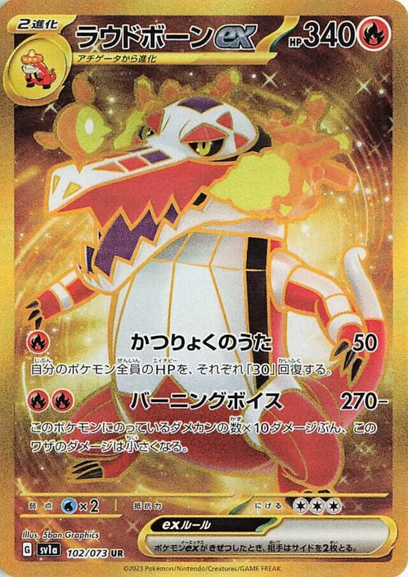 102 Skeledirge ex UR SV1a Triplet Beat Expansion Scarlet & Violet Japanese Pokémon card