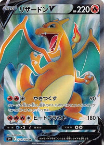 102 Charizard V SR S9: Star Birth Expansion Sword & Shield Japanese Pokémon card