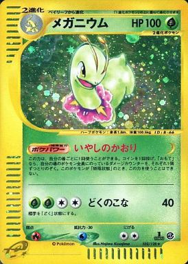 102 Meganium E1: Base Expansion Pack Japanese Pokémon card