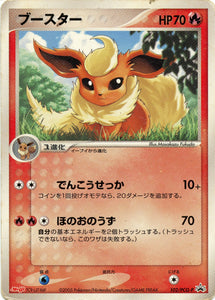 PCG-P/102 Flareon Pokémon PCG-P Promo card in Heavily Played condition.