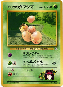 012 Erika's Exeggcute Leader's Stadium Expansion Pack Japanese Pokémon card