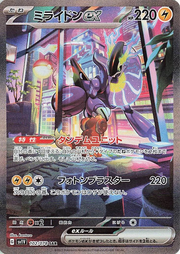 102 Miraidon ex SAR SV1v Violet ex Expansion Scarlet & Violet Japanese Pokémon card