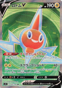 103 Rotom V SR S11 Lost Abyss Expansion Sword & Shield Japanese Pokémon card